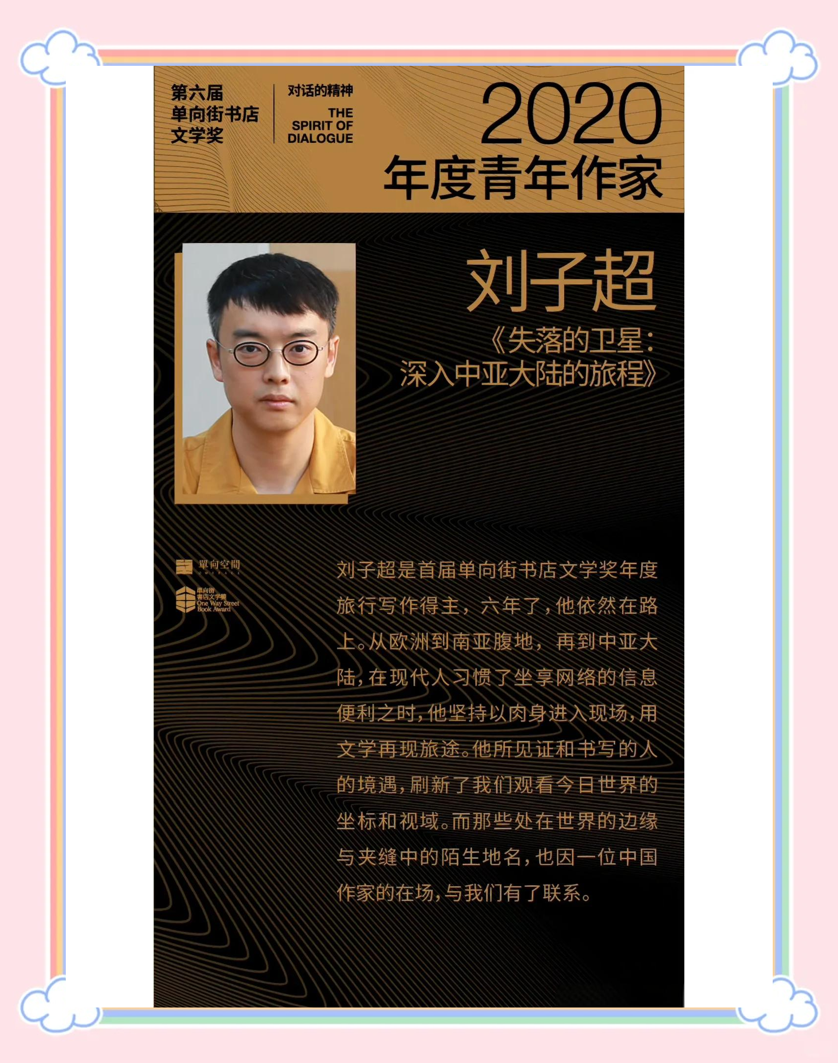 详细阅读:刘子辰(刘子辰表情包) 刘子辰(刘子辰表情包)